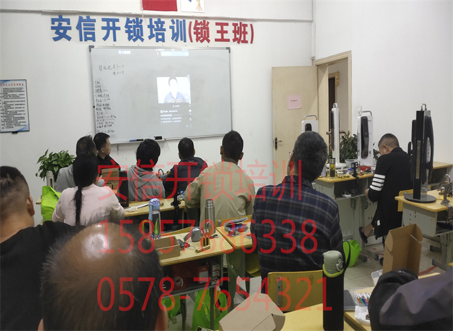天津开锁技术学校