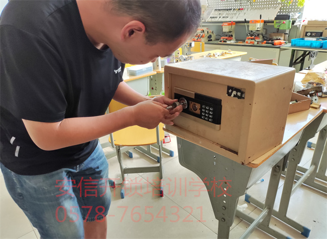 天津锁匠学校培训保险柜开锁技术中